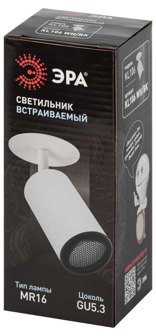 фото светильник встраиваемый алюминиевый эра kl106 wh/bk под лампу mr16 gu10 белый/черный матовый б0061628 | 220svet.ru