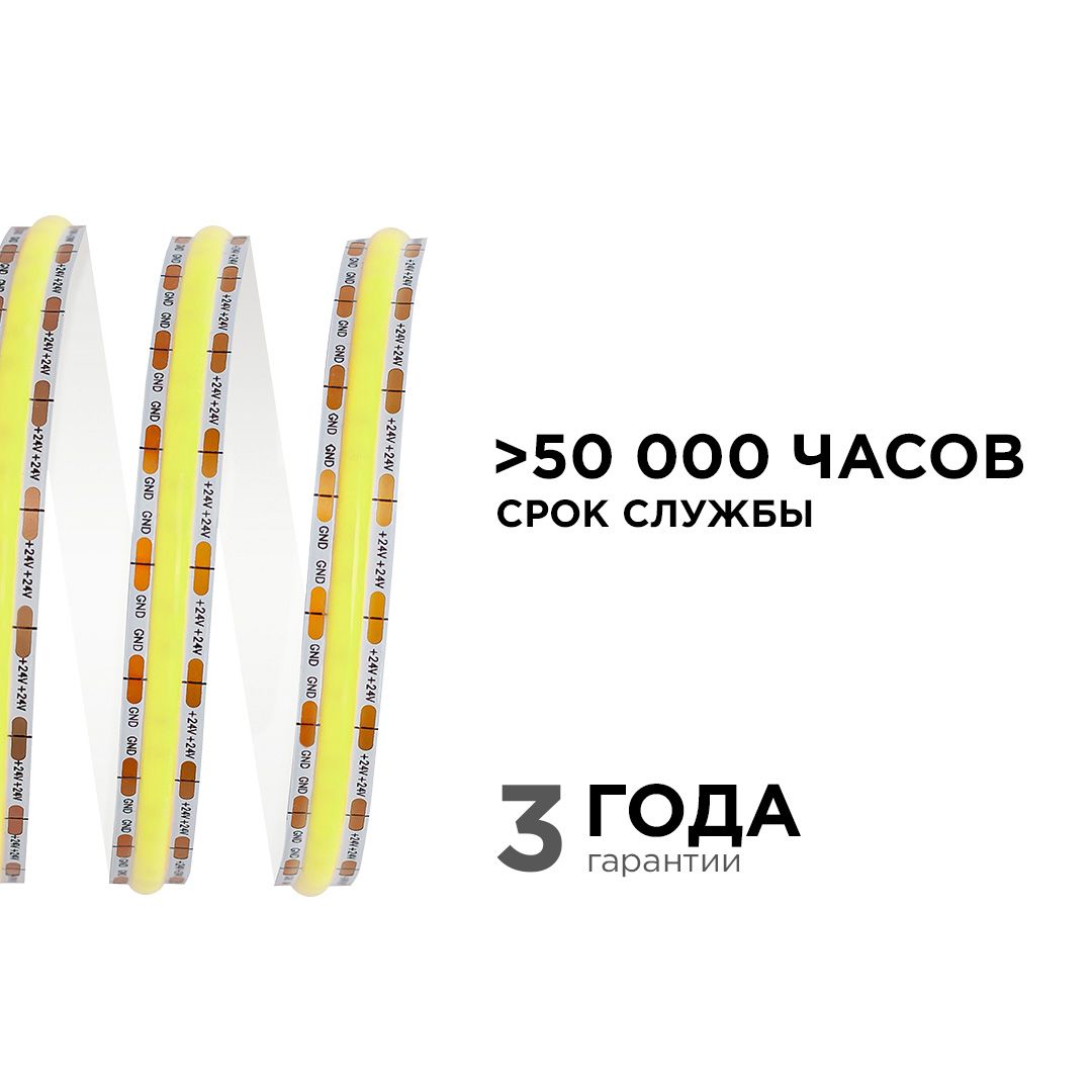 фото лента apeyron 14w/m 512led/m cob теплый белый 2m 195оо | 220svet.ru