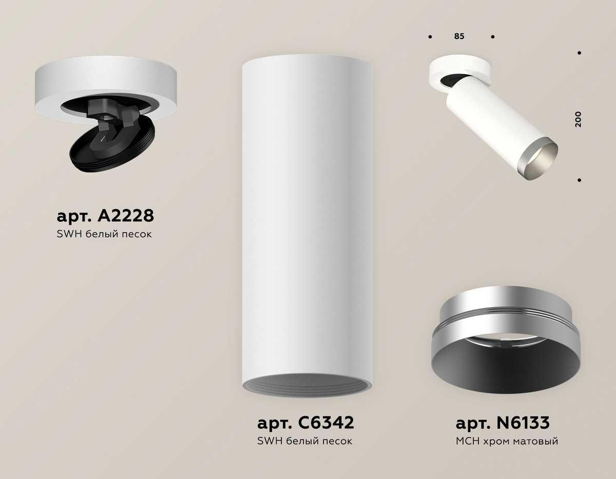 фото комплект спота ambrella light techno spot xm (a2228, c6342, n6133) xm6342203 | 220svet.ru