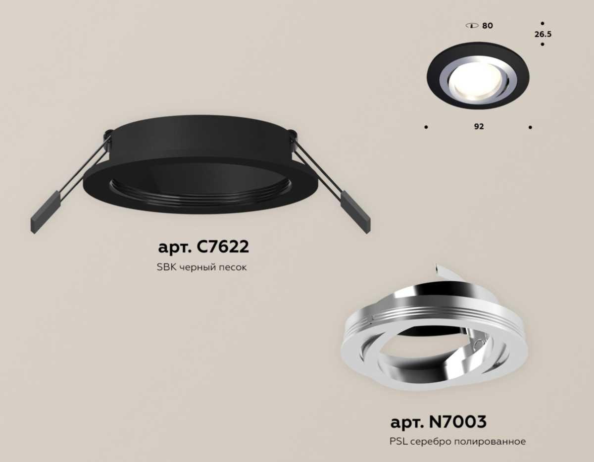 фото комплект встраиваемого светильника ambrella light techno spot xc (c7622, n7003) xc7622082 | 220svet.ru