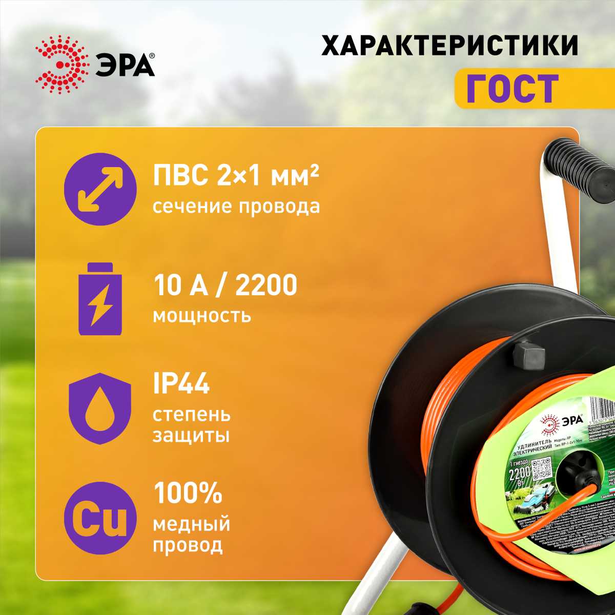 фото удлинитель силовой эра rp-1-2x1-30m на пластиковой катушке без заземления 1 розетка 30м пвс 2x1мм2 б0059770 | 220svet.ru