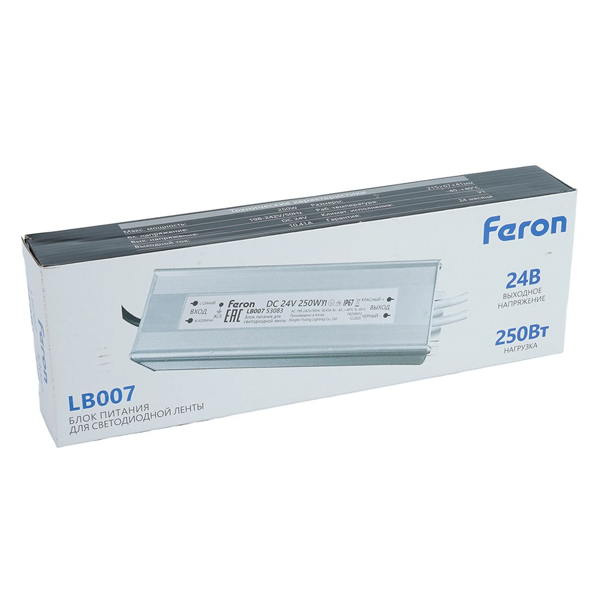 фото трансформатор электронный для светодиодной ленты 250w 24v ip67 (драйвер), lb007 feron 53083 | 220svet.ru