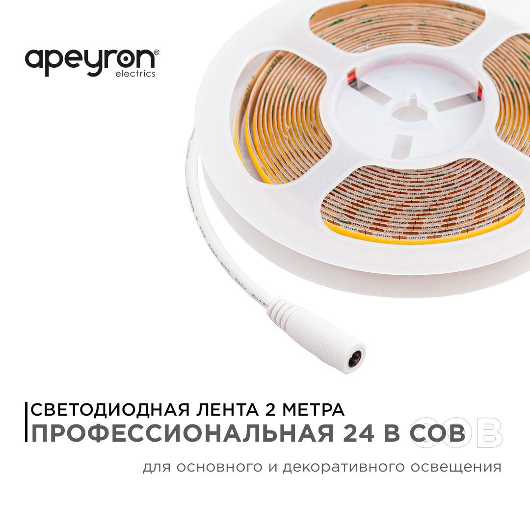 фото лента apeyron 14w/m 512led/m cob теплый белый 2m 195оо | 220svet.ru