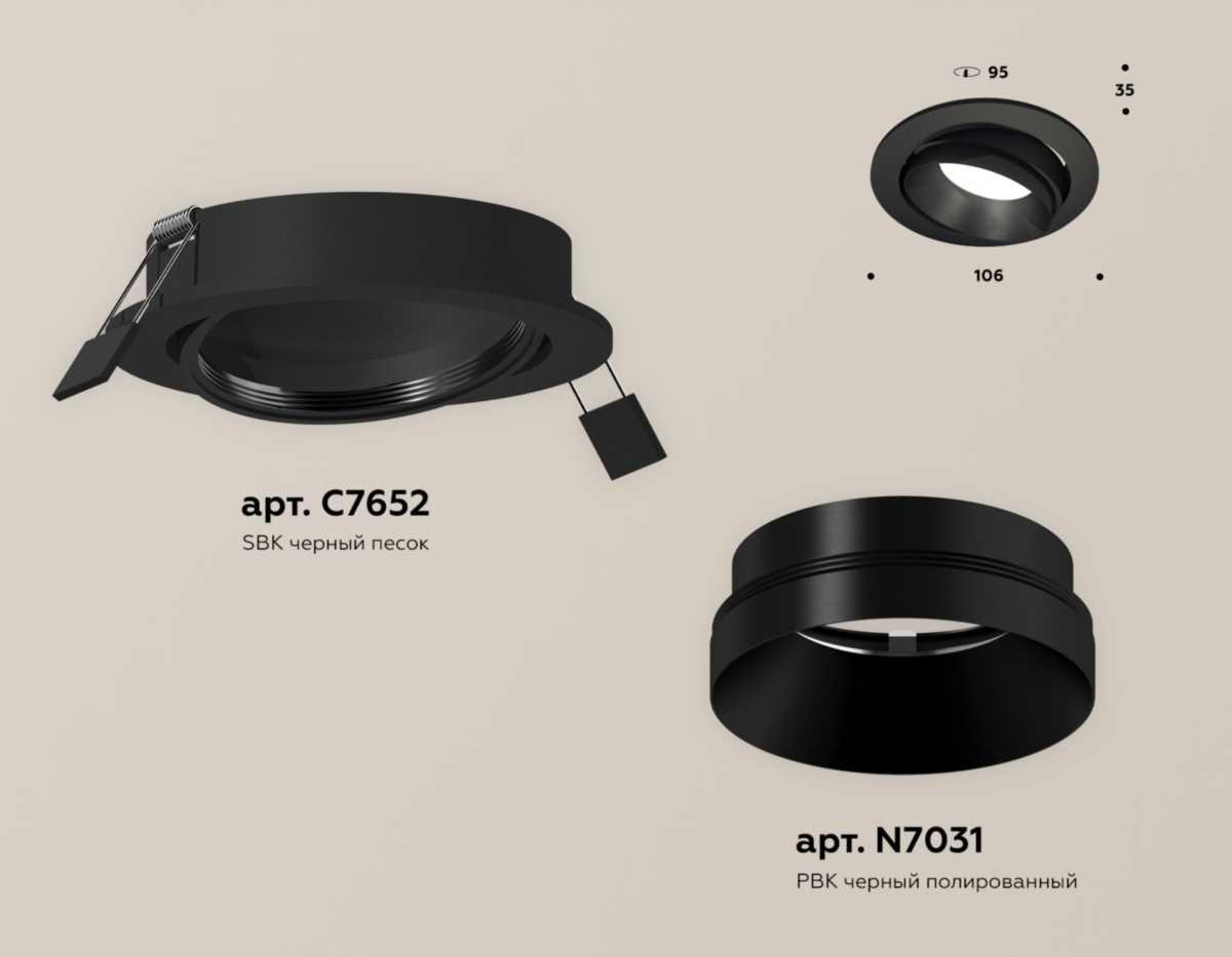 фото комплект встраиваемого светильника ambrella light techno spot xc (c7652, n7031) xc7652021 | 220svet.ru