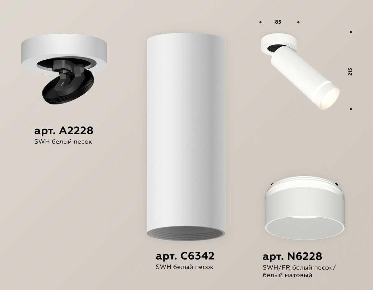 фото комплект спота ambrella light techno spot xm (a2228, c6342, n6228) xm6342221 | 220svet.ru