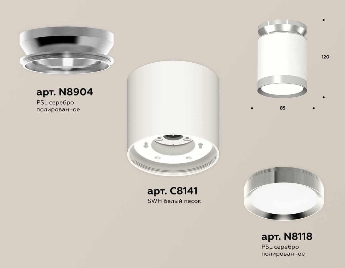 фото комплект накладного светильника ambrella light techno spot xs (n8904, c8141, n8118) xs8141025 | 220svet.ru