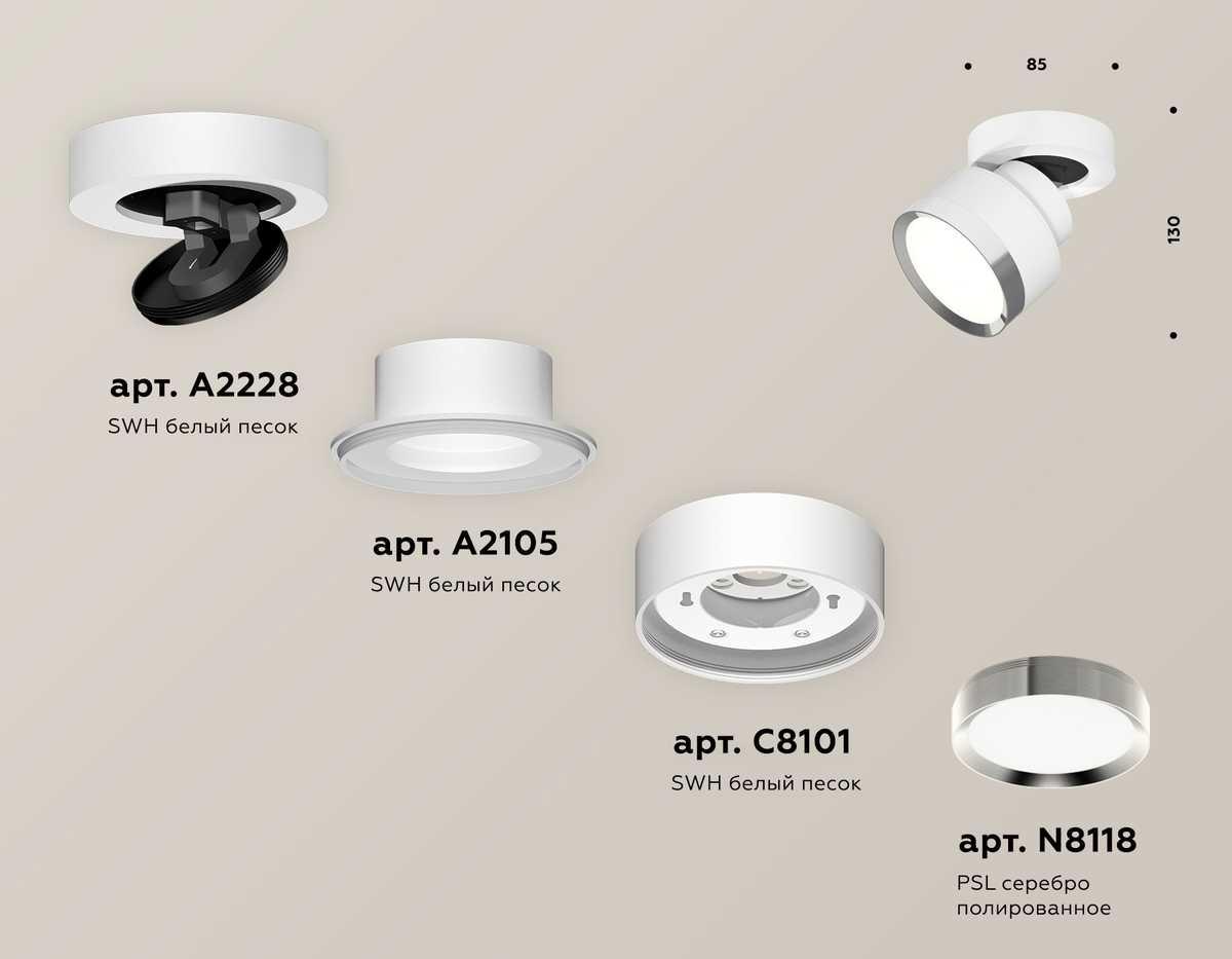 фото комплект спота ambrella light techno spot xm (a2228, a2105, c8101, n8118) xm8101003 | 220svet.ru