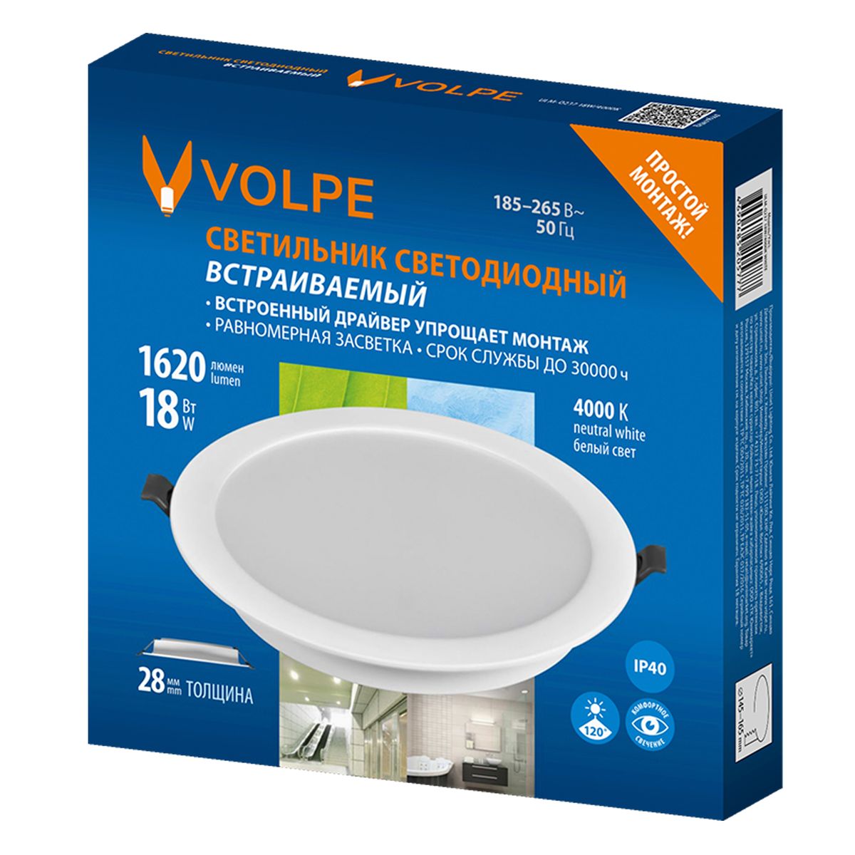 фото встраиваемый светодиодный светильник volpe ulm-q237 18w/4000k white ul-00013163 | 220svet.ru