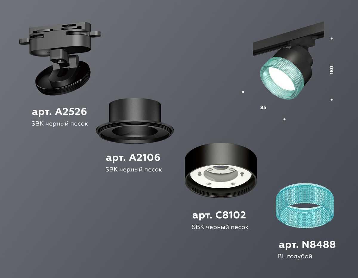 фото комплект трекового светильника ambrella light track system xt (a2526, a2106, c8102, n8488) xt8102043 | 220svet.ru