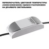 Миниатюра фото светильник встраиваемый светодиодный с переключателем цветовой температуры novotech eclat 359889 черный | 220svet.ru