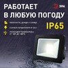 Миниатюра фото прожектор светодиодный уличный эра lpr-042-3-65k-020 б0064457 | 220svet.ru