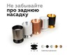 Миниатюра фото насадка передняя ambrella light n6110 | 220svet.ru