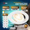 Миниатюра фото светильник светодиодный встраиваемый эра kl led 25a-5 3k wh set 10 5вт 3000к круглый поворотный белый набор 10 шт б0070936 | 220svet.ru