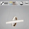 Миниатюра фото светильник потолочный reluce 13257-0.4-500+300 | 220svet.ru