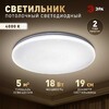 Миниатюра фото светильник потолочный светодиодный эра классик без ду spb-6 slim night sky 18w-4k 4000к б0069778 | 220svet.ru
