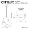 Миниатюра фото подвесной светильник citilux rocka cl247082 | 220svet.ru