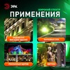 Миниатюра фото прожектор светодиодный уличный эра lpr-025-green-020 б0064699 | 220svet.ru