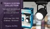 Миниатюра фото трековый светильник ambrella light track system gl5102 | 220svet.ru