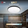 Миниатюра фото светильник потолочный светодиодный эра классик без ду spb-6 slim base bk 45w-5k 5000к б0069775 | 220svet.ru