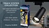 Миниатюра фото трековый светодиодный светильник ambrella light track system gl5859 | 220svet.ru