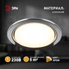 Миниатюра фото светильник встраиваемый эра st70 ch под лампу gx70 хром б0066257 | 220svet.ru